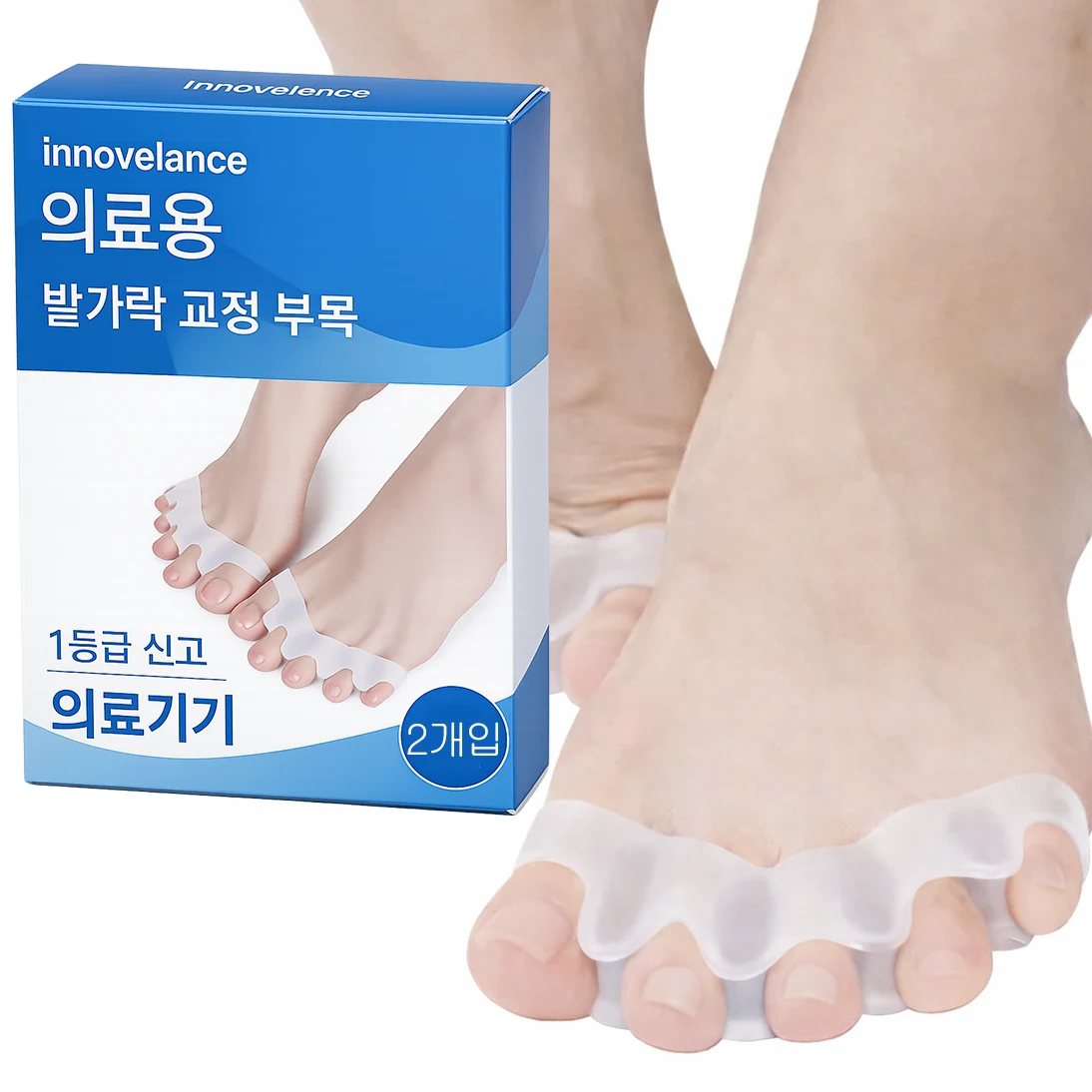 발가락 교정기 추천