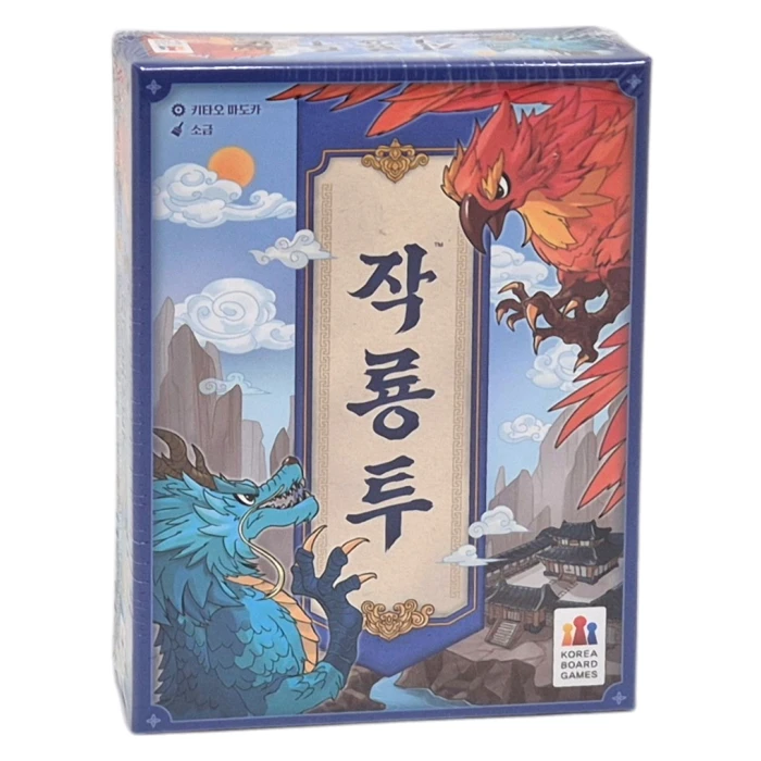 코리아보드게임즈 작룡투