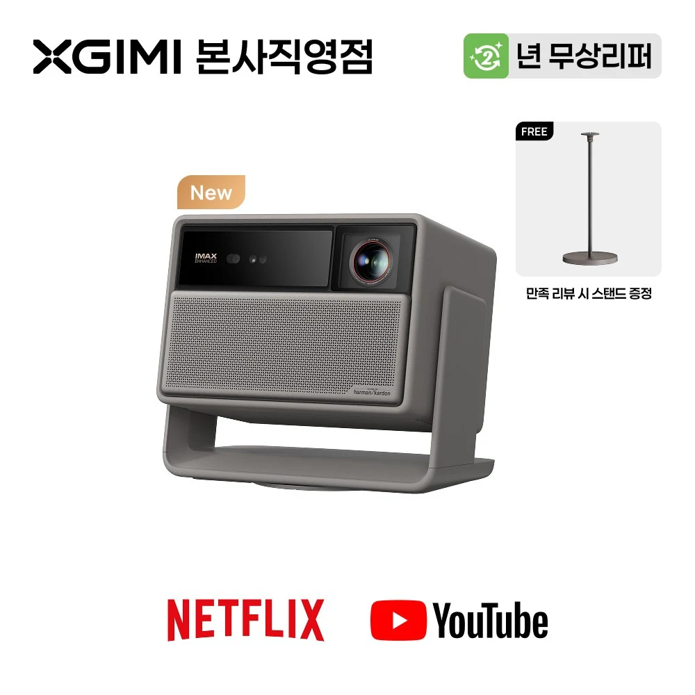 엑스지미 XGIMI HORIZON 20 Max 고화질 스마트 4k빔프로젝트 빔프로젝터 빔프로젝트 프로젝터, HORIZON 20 MAX