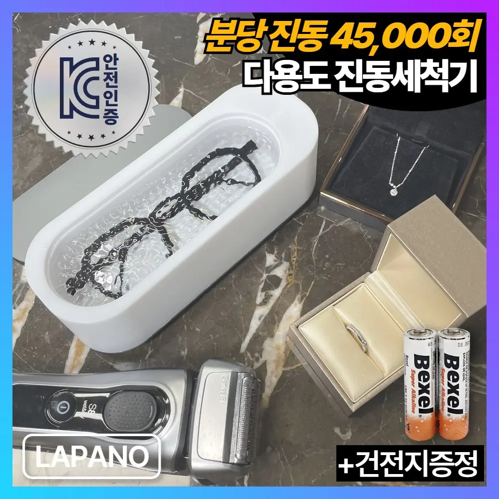 라파노 가정용 다용도 무선 진동 세척기 제품 이미지