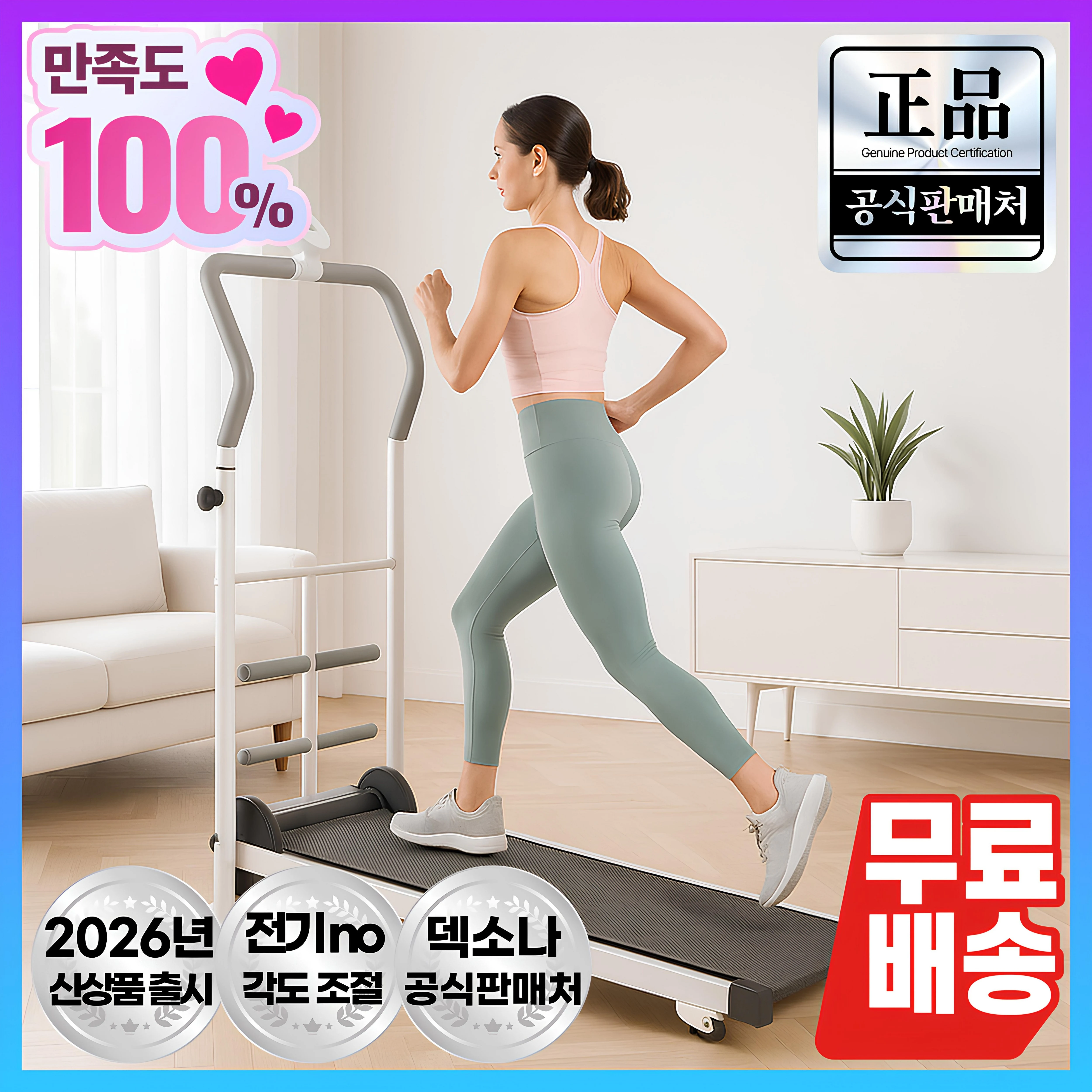 덱소나 DX PRO 무동력 워킹패드