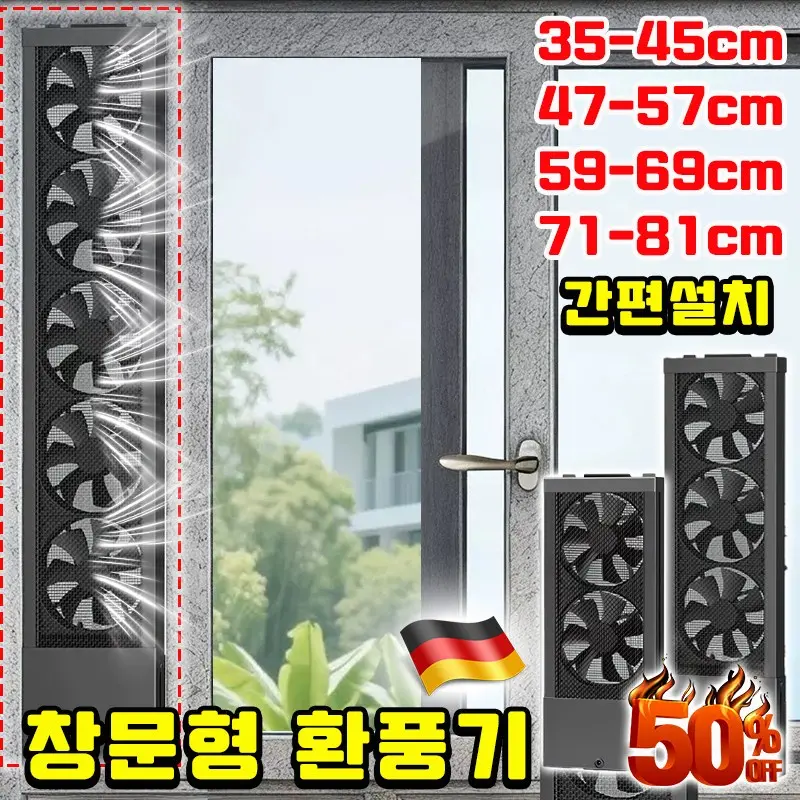 창문형 환풍기 추천 비교 후보