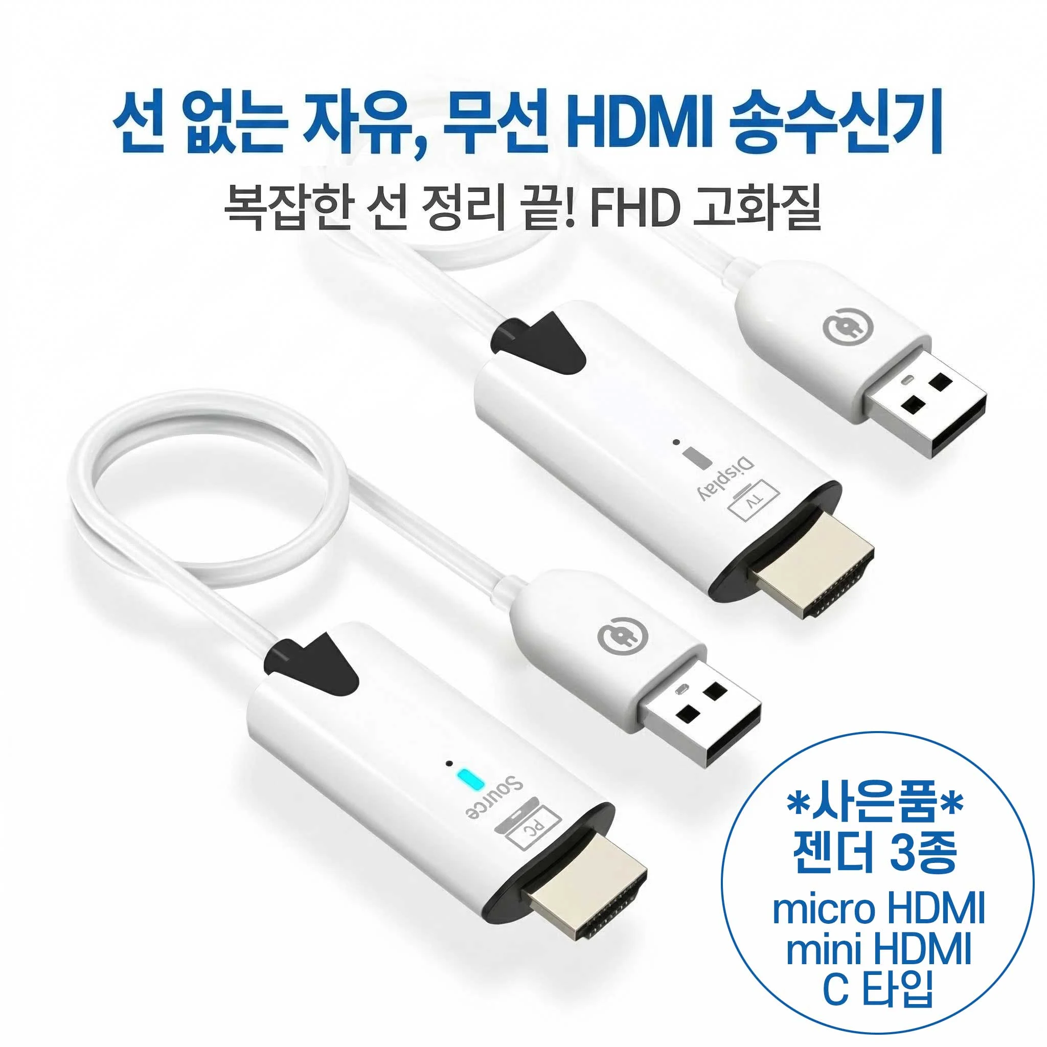 무선 HDMI 송수신기 추천 비교 후보