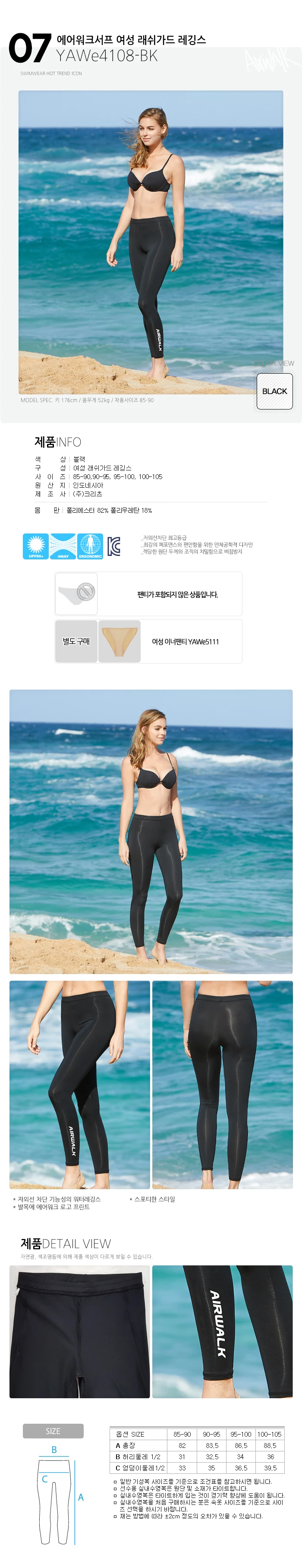 에어워크서프 여성 보드숏레깅스 YAWe4105