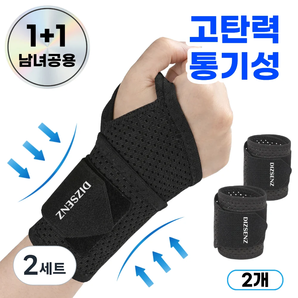 마우스 손목보호대 추천 비교 후보