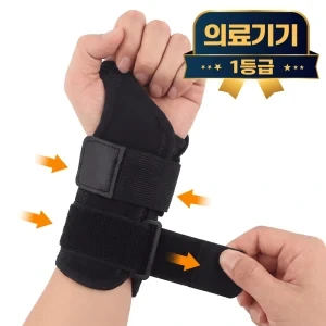 라이프엠디 의료용 손목 깁스 보호대 이중 스트랩 팔목 고정 부목 손목지지대 압박 밴드 손목아대 반깁스