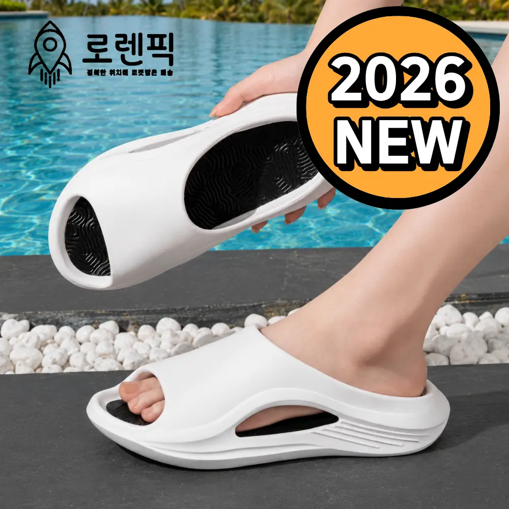 로렌픽 푹신한 무중력 쿠션 슬리퍼