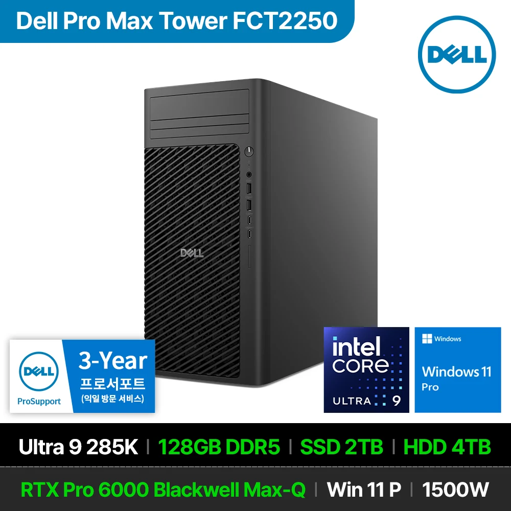 DELL 프로맥스 타워 T2 FCT2250 Ultra 9 285K RTX Pro 6000 Blackwell Max-Q 128GB 2TB 4TB Win11 Pro 워크스테이션